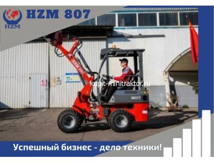 Фронтальный погрузчик HZM 807 (906) Фронтальный погрузчик HZM 807 (906)