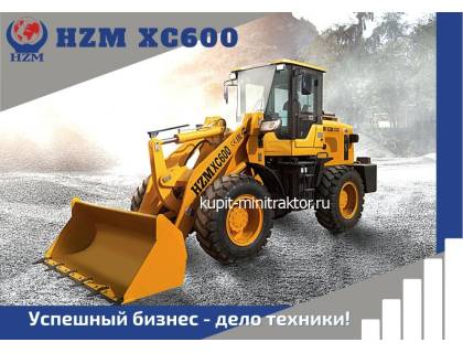 Фронтальный погрузчик HZM XC300 Фронтальный погрузчик HZM XC300