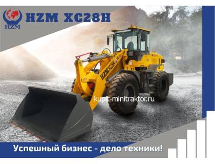Фронтальный погрузчик HZM XC28H БСУ+Кондиционер +Комплект шин АГРО Фронтальный погрузчик HZM XC28H БСУ+Кондиционер +Комплект шин АГРО