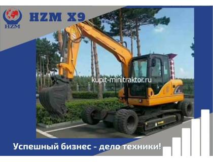 Экскаватор колесно-гусеничный HZM X9 Экскаватор колесно-гусеничный HZM X9