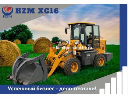 Фронтальный погрузчик HZM XC16 Фронтальный погрузчик HZM XC16