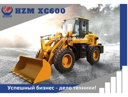 Фронтальный погрузчик HZM XC600 Фронтальный погрузчик HZM XC600