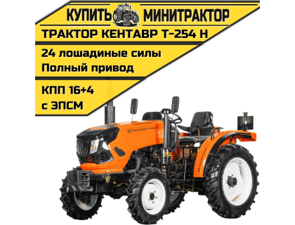 Минитрактор Кентавр Т-254 H (Toyokawa) Generation II (с ПСМ) Минитрактор Кентавр Т-254 H (Toyokawa) Generation II (с ПСМ)