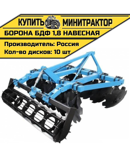 Борона БДФ 1,8 навесная Борона БДФ 1,8 навесная