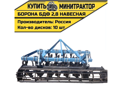 Борона БДФ 2,8 навесная Борона БДФ 2,8 навесная