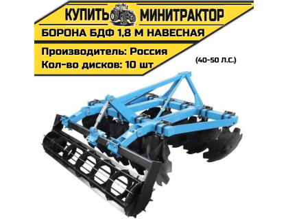 Борона БДФ навесная 1,8 м (40-50 л.с.) Борона БДФ навесная 1,8 м (40-50 л.с.)