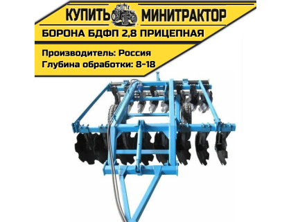 Борона БДФП - 2,8 прицепная Борона БДФП - 2,8 прицепная