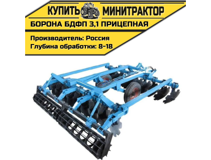 Борона БДФП - 3,1 прицепная Борона БДФП - 3,1 прицепная