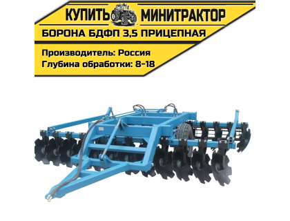 Борона БДФП - 3,5 прицепная Борона БДФП - 3,5 прицепная