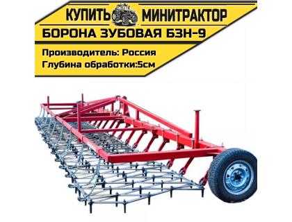 Борона зубовая навесная БЗН-9 Борона зубовая навесная БЗН-9