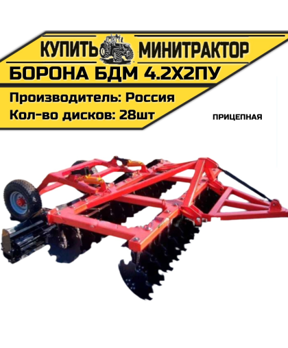 БОРОНА ПРИЦЕПНАЯ БДМ 4.2Х2ПУ БОРОНА ПРИЦЕПНАЯ БДМ 4.2Х2ПУ