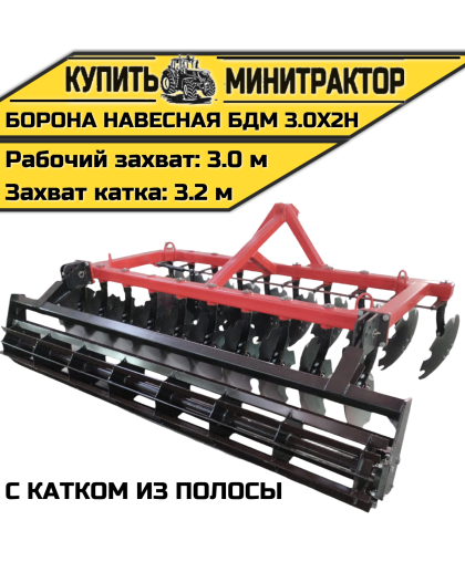 БОРОНА НАВЕСНАЯ БДМ 3.0Х2Н с катком из полосы БОРОНА НАВЕСНАЯ БДМ 3.0Х2Н с катком из полосы
