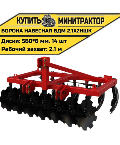 БОРОНА НАВЕСНАЯ БДМ 2.1Х2НШК БОРОНА НАВЕСНАЯ БДМ 2.1Х2НШК