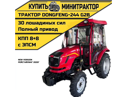 Минитрактор Dongfeng DF-244 G-2В Рейстайлинг 2025г. с ПСМ Минитрактор Dongfeng DF-244 G-2В Рейстайлинг 2025г. с ПСМ