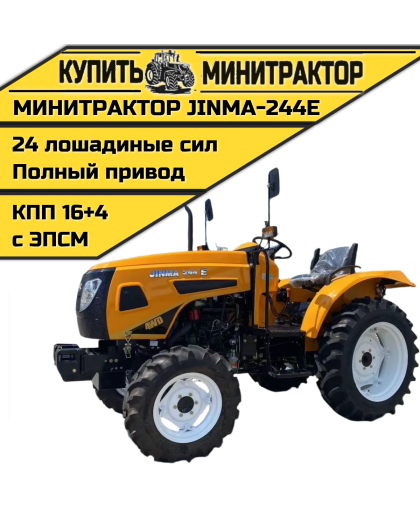 Минитрактор JINMA-244E Rest Минитрактор JINMA-244E Rest