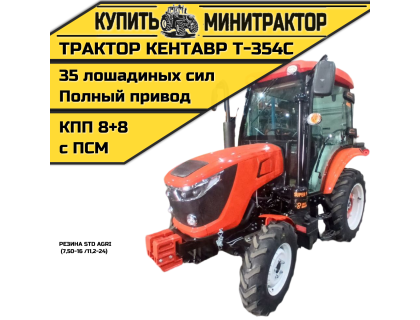 Минитрактор Кентавр Т-354C PRO G2 8+8 (Toyokawa) STD agri 7,50-16 / 11,2-24 (с ПСМ) Минитрактор Кентавр Т-354C PRO G2 8+8 (Toyokawa) STD agri 7,50-16 / 11,2-24 (с ПСМ)