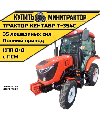 Минитрактор Кентавр Т-354C PRO G2 8+8 (Toyokawa) STD agri 7,50-16 / 11,2-24 (с ПСМ) Минитрактор Кентавр Т-354C PRO G2 8+8 (Toyokawa) STD agri 7,50-16 / 11,2-24 (с ПСМ)