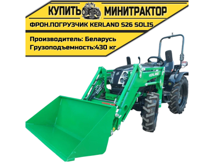 Фронтальный погрузчик (КУН) Kerland для минитрактора S26 SOLIS