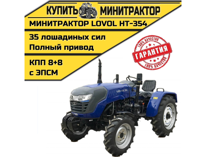 Минитрактор Foton Lovol TE-354 НТ Минитрактор Foton Lovol TE-354 НТ
