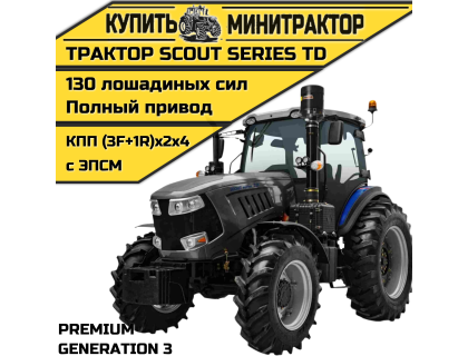 Трактор SCOUT SERIES TD Generation 3 Premium Трактор SCOUT SERIES TD Generation 3 Premium