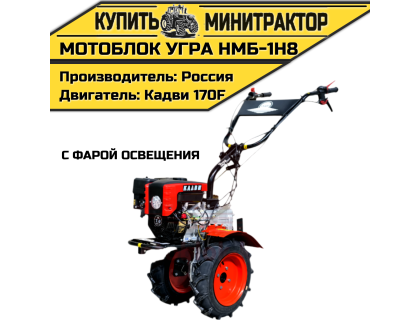 Мотоблок Угра НМБ-1Н8 (с фарой освещения) Мотоблок Угра НМБ-1Н8 (с фарой освещения)