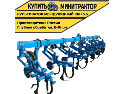 Культиватор междурядный серии КРН 5.6м,навесной Культиватор междурядный серии КРН 5.6м,навесной