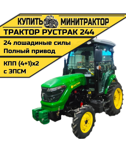 Минитрактор Рустрак- 244 с кабиной Минитрактор Рустрак- 244 с кабиной