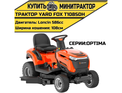 Садовый трактор YARD FOX OPTIMA T108SDH Садовый трактор YARD FOX OPTIMA T108SDH