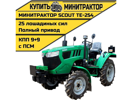 Минитрактор SCOUT TE-254 G3 Минитрактор SCOUT TE-254 G3