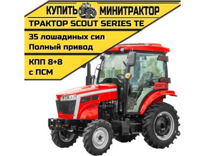Трактор SCOUT SERIES TE Generation 3 Basic Трактор SCOUT SERIES TE Generation 3 Basic