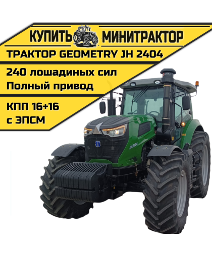 Трактор GEOMETRY JH 2404 new Трактор GEOMETRY JH 2404 new