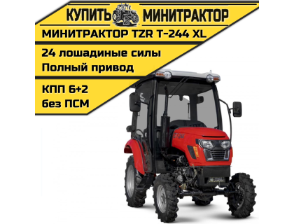 Минитрактор TZR Т-244 XL с кабиной Минитрактор TZR Т-244 XL с кабиной