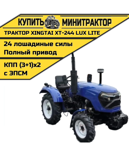 Минитрактор Xingtai / Синтай XT-244 С ПСМ КПП 3+1 Минитрактор Xingtai / Синтай XT-244 С ПСМ КПП 3+1