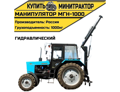 Манипулятор гидравлический МГН-1000