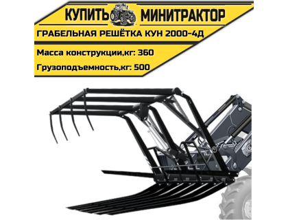 Грабельная решётка КУН 2000-4Д Грабельная решётка КУН 2000-4Д