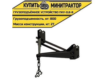 Грузоподъёмное устройство ПКУ-0,8-8 Грузоподъёмное устройство ПКУ-0,8-8