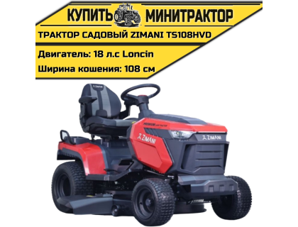 Минитрактор садовый ZimAni TS108HVD Минитрактор садовый ZimAni TS108HVD
