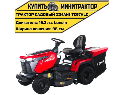 Минитрактор садовый ZimAni TC97HLD Минитрактор садовый ZimAni TC97HLD