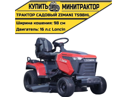Минитрактор садовый ZimAni TS98HL Минитрактор садовый ZimAni TS98HL