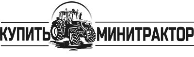 Купить Минитрактор Вологда Купить Минитрактор Вологда
